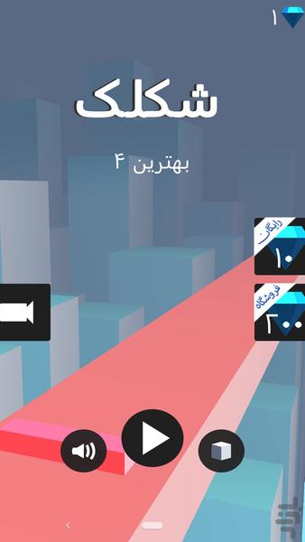 شکلک - Gameplay image of android game