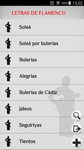 Flamenco Lyrics - Image screenshot of android app
