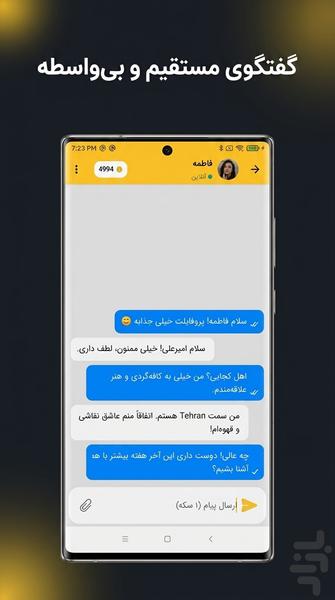 کندو | شبکه اجتماعی، چت و دوستیابی - عکس برنامه موبایلی اندروید
