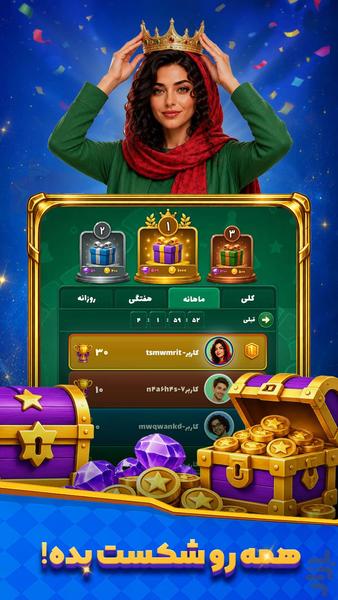 منچ کارت - عکس بازی موبایلی اندروید