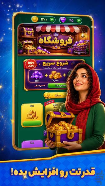 منچ کارت - عکس بازی موبایلی اندروید