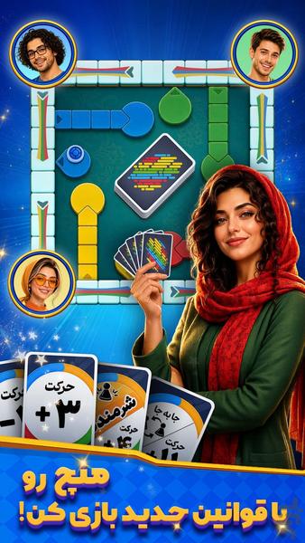منچ کارت - عکس بازی موبایلی اندروید