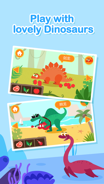 Dinosaur Island Game:DuDu Game - عکس برنامه موبایلی اندروید