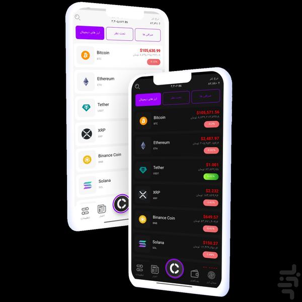 کریپتولاین - عکس برنامه موبایلی اندروید