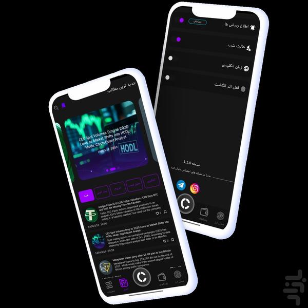 کریپتولاین - عکس برنامه موبایلی اندروید