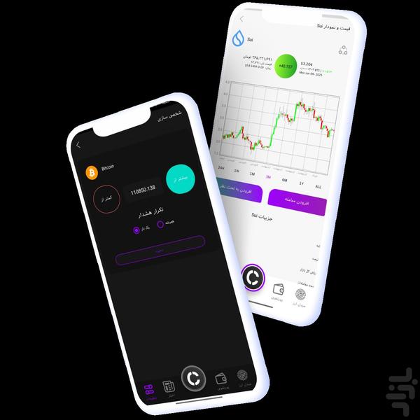 کریپتولاین - عکس برنامه موبایلی اندروید