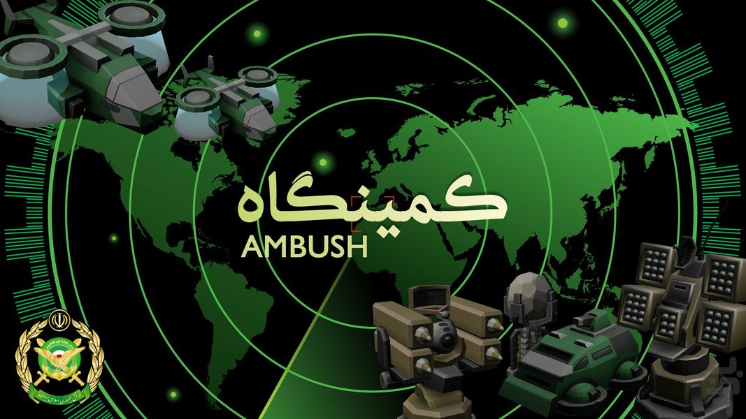 کمینگاه - عکس بازی موبایلی اندروید