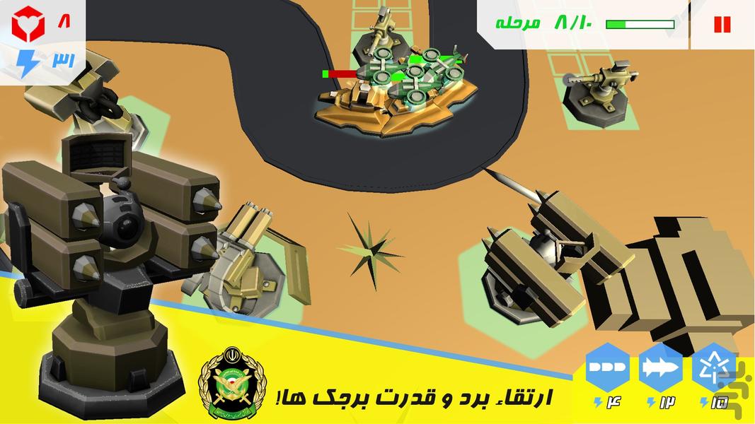 کمینگاه - عکس بازی موبایلی اندروید