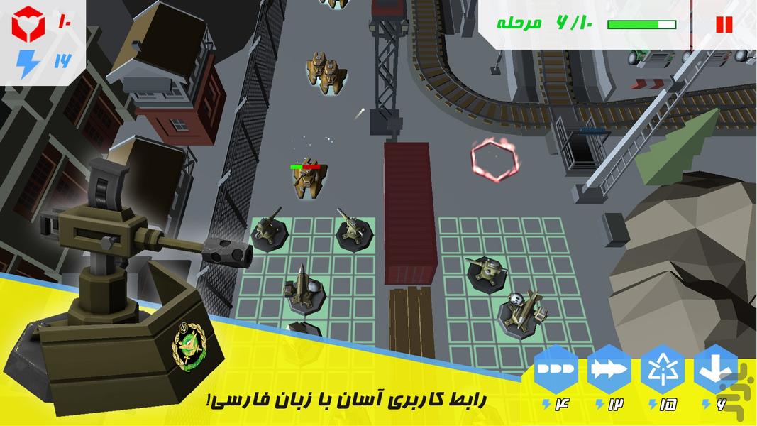کمینگاه - عکس بازی موبایلی اندروید