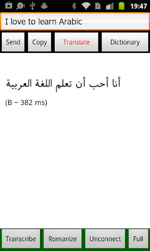 English Arabic Translator Free - Image screenshot of android app