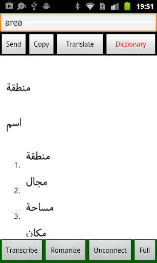 English Arabic Translator Free - Image screenshot of android app