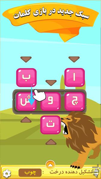 هفت تاج - عکس بازی موبایلی اندروید