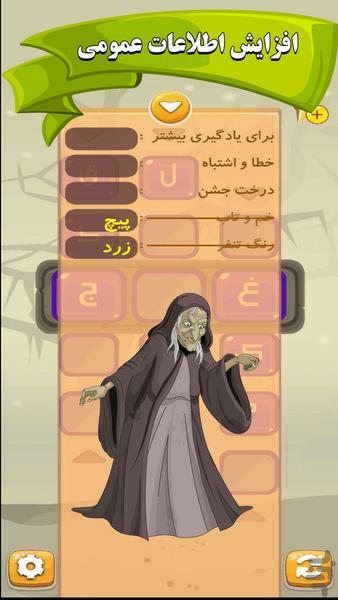 هفت تاج - عکس بازی موبایلی اندروید