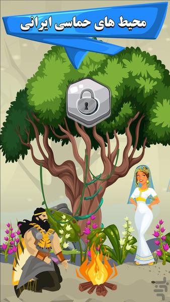 هفت تاج - عکس بازی موبایلی اندروید