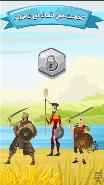 هفت تاج - عکس بازی موبایلی اندروید