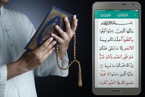 Al Quran Kareem: القرآن الكريم - عکس برنامه موبایلی اندروید