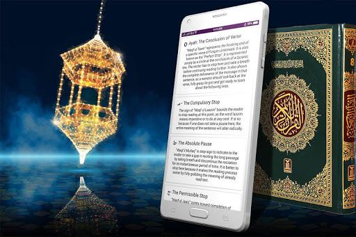 Al Quran Kareem: القران الكريم - Image screenshot of android app