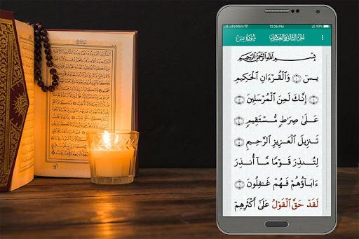 Al Quran Kareem: القران الكريم - Image screenshot of android app
