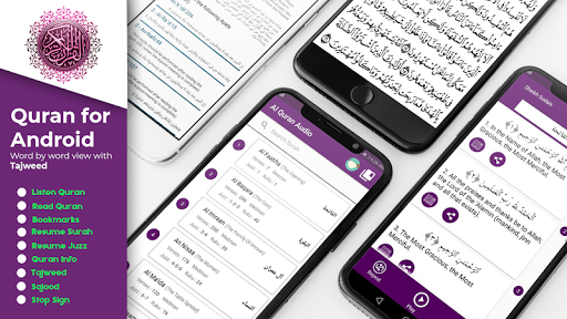 Al Quran Kareem: القران الكريم - Image screenshot of android app