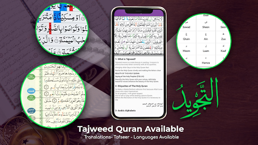 Al Quran Kareem: القران الكريم - Image screenshot of android app