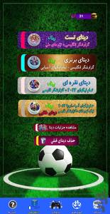 eFootball 2023 همه لیگها ۴گزارشگر - عکس بازی موبایلی اندروید