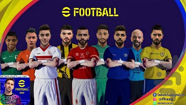 efootball 2022 لیگهای عربی 3 گزارشگر - عکس بازی موبایلی اندروید