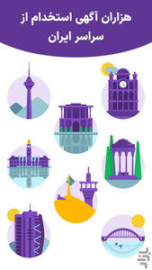 e-estekhdam - Image screenshot of android app