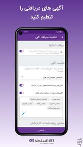 e-estekhdam - Image screenshot of android app