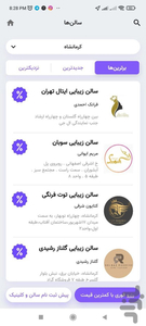 irandokht - Image screenshot of android app