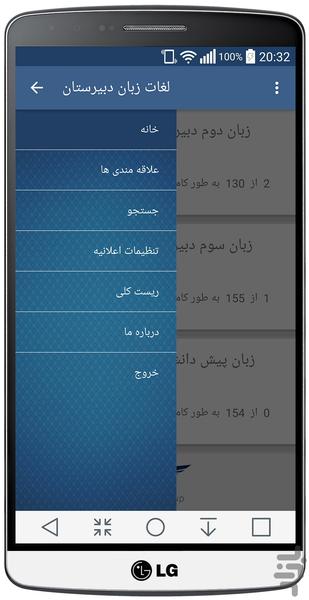 زبان کنکور - Image screenshot of android app