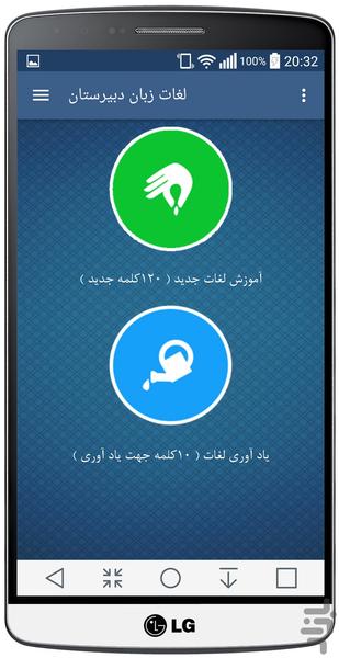 زبان کنکور - عکس برنامه موبایلی اندروید