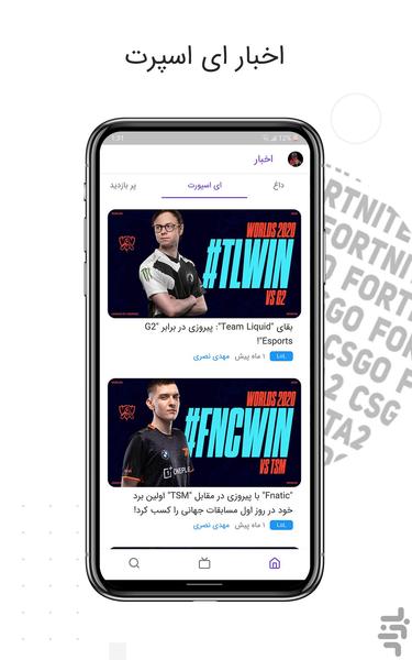 Earnest Esport - Image screenshot of android app