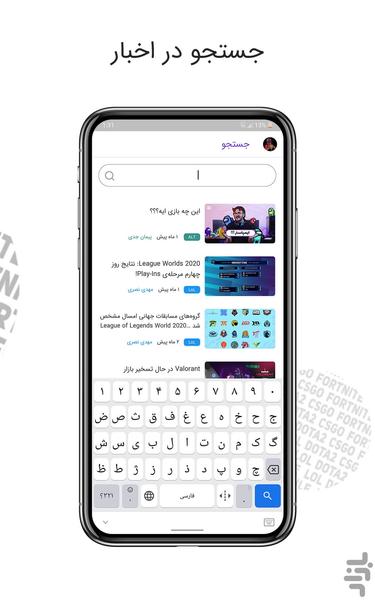 Earnest Esport - Image screenshot of android app