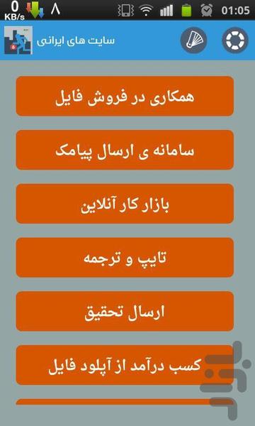 کسب و کار ایرانی - Image screenshot of android app