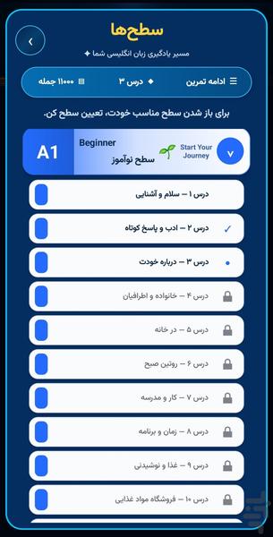 ۱۱٬۰۰۰ جمله ضروری انگلیسی - عکس برنامه موبایلی اندروید