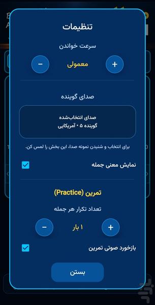۱۱٬۰۰۰ جمله ضروری انگلیسی - عکس برنامه موبایلی اندروید