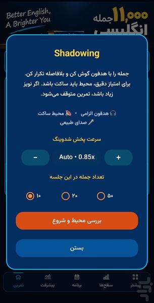 ۱۱٬۰۰۰ جمله ضروری انگلیسی - عکس برنامه موبایلی اندروید