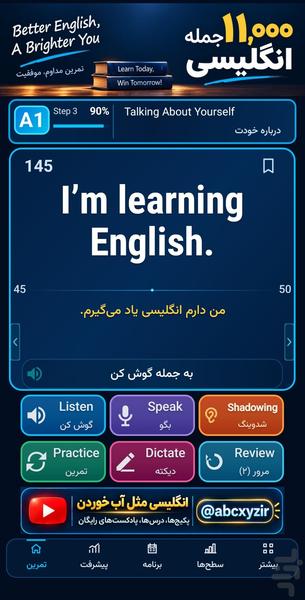 ۱۱٬۰۰۰ جمله ضروری انگلیسی - عکس برنامه موبایلی اندروید