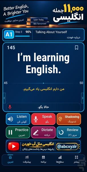 ۱۱٬۰۰۰ جمله ضروری انگلیسی - عکس برنامه موبایلی اندروید