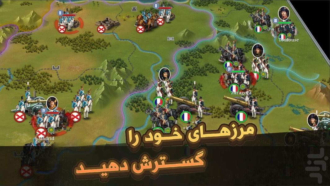 ریسک جنگ - عکس بازی موبایلی اندروید