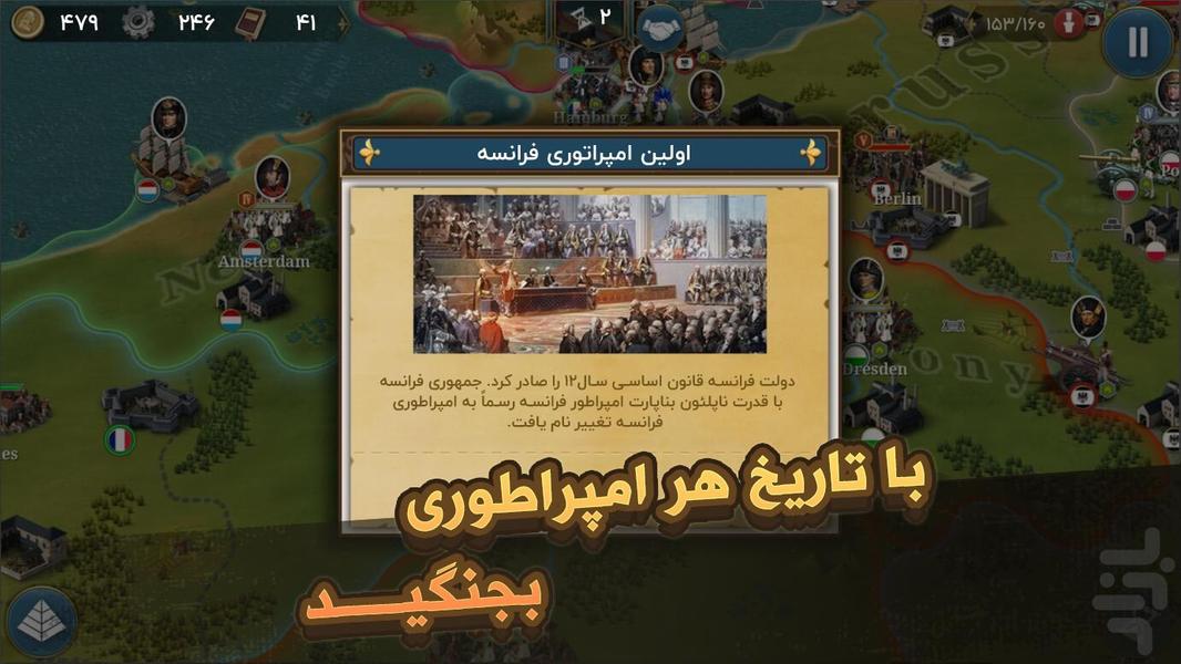 ریسک جنگ - عکس بازی موبایلی اندروید