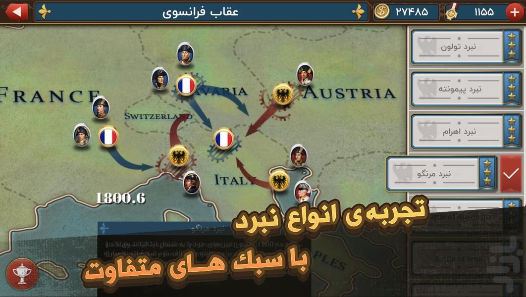 ریسک جنگ - عکس بازی موبایلی اندروید