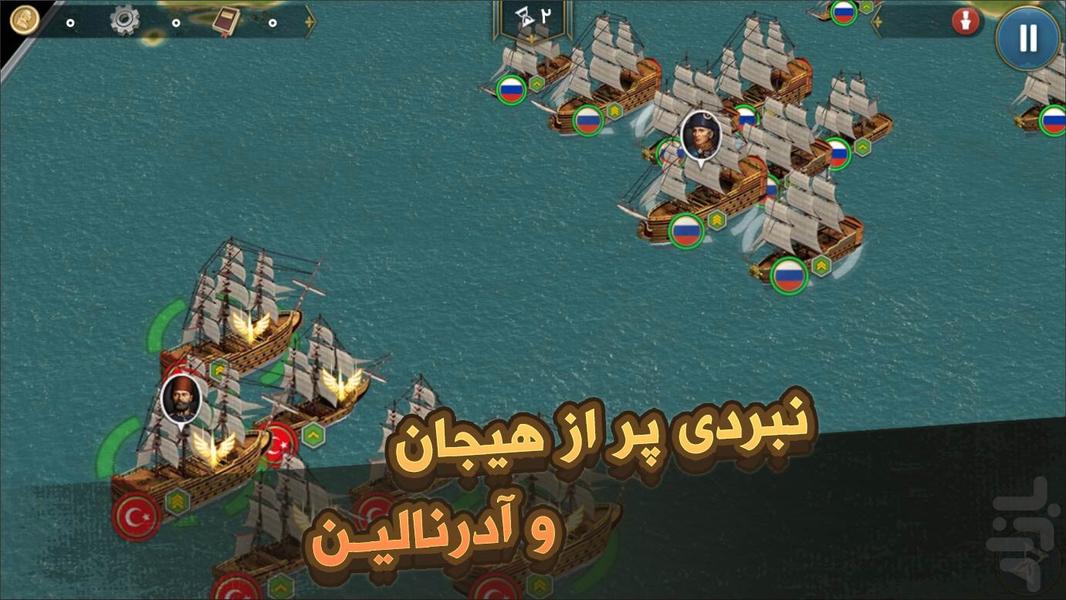 ریسک جنگ - Gameplay image of android game