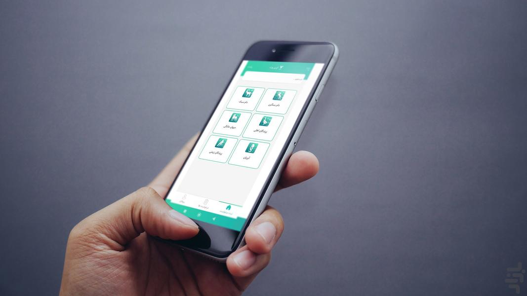 ایزی وت (بهداشت و درمان دامپزشکی) - عکس برنامه موبایلی اندروید
