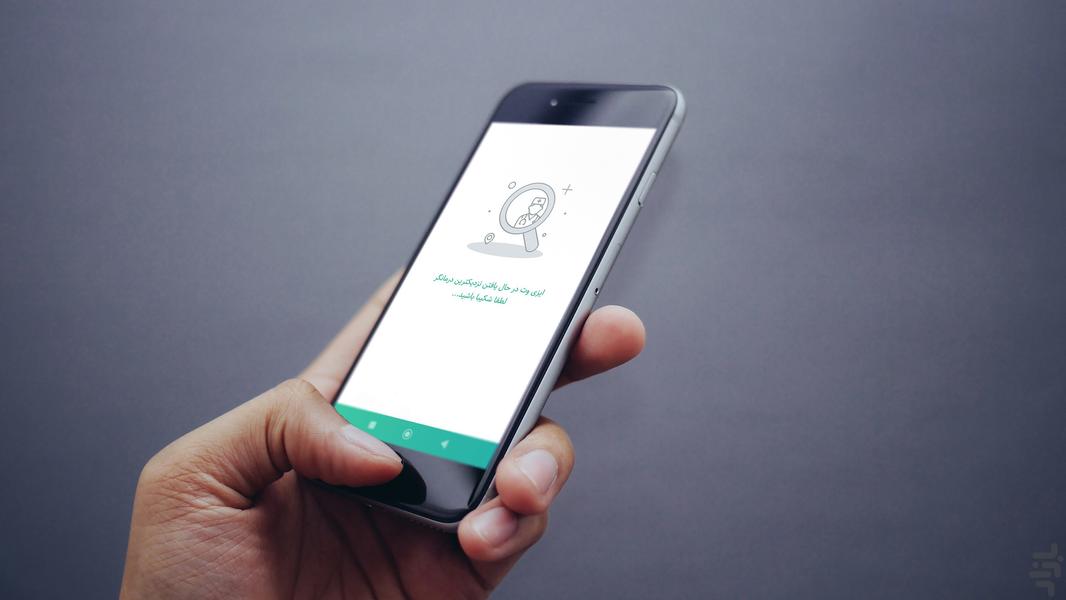 ایزی وت (بهداشت و درمان دامپزشکی) - عکس برنامه موبایلی اندروید