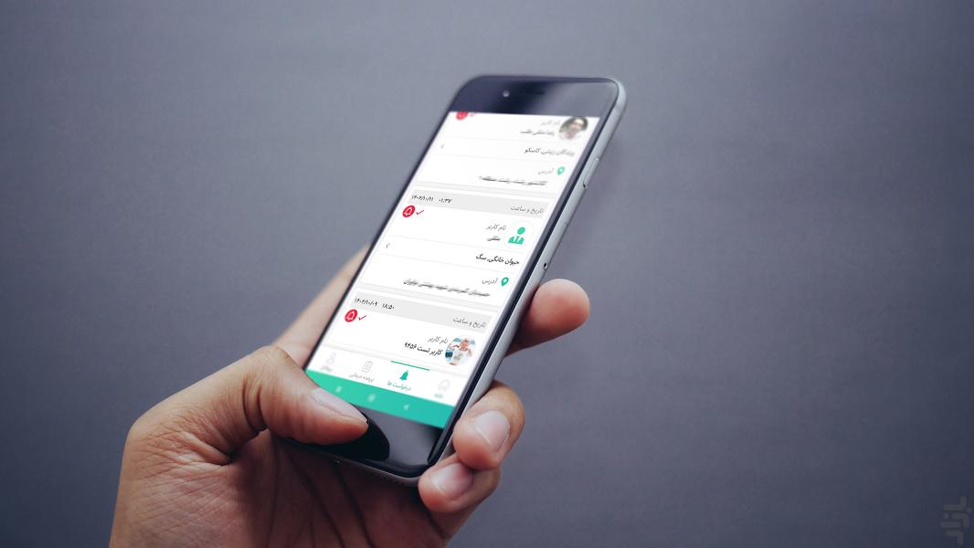 ایزی وت (بهداشت و درمان دامپزشکی) - عکس برنامه موبایلی اندروید