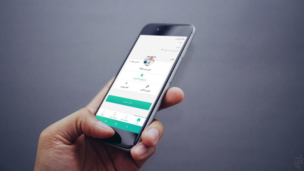 ایزی وت (بهداشت و درمان دامپزشکی) - Image screenshot of android app