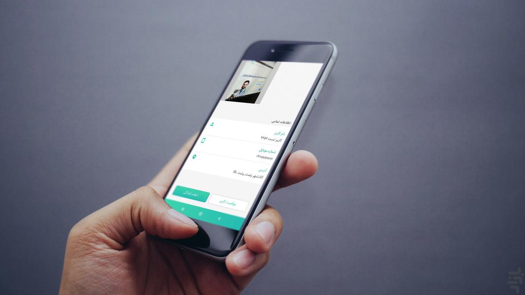 ایزی وت (بهداشت و درمان دامپزشکی) - عکس برنامه موبایلی اندروید