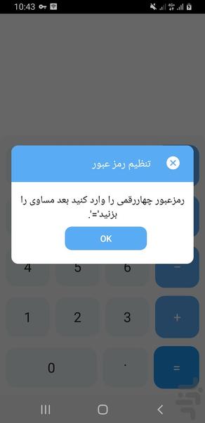 مخفی ساز گالری تصاویر و کلیپ - Image screenshot of android app