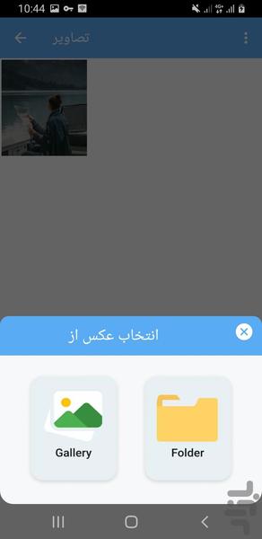 مخفی ساز گالری تصاویر و کلیپ - Image screenshot of android app